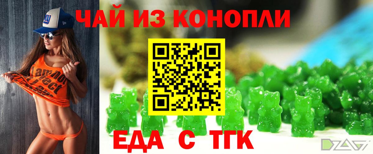 Canna-Cookies марихуана Назрань