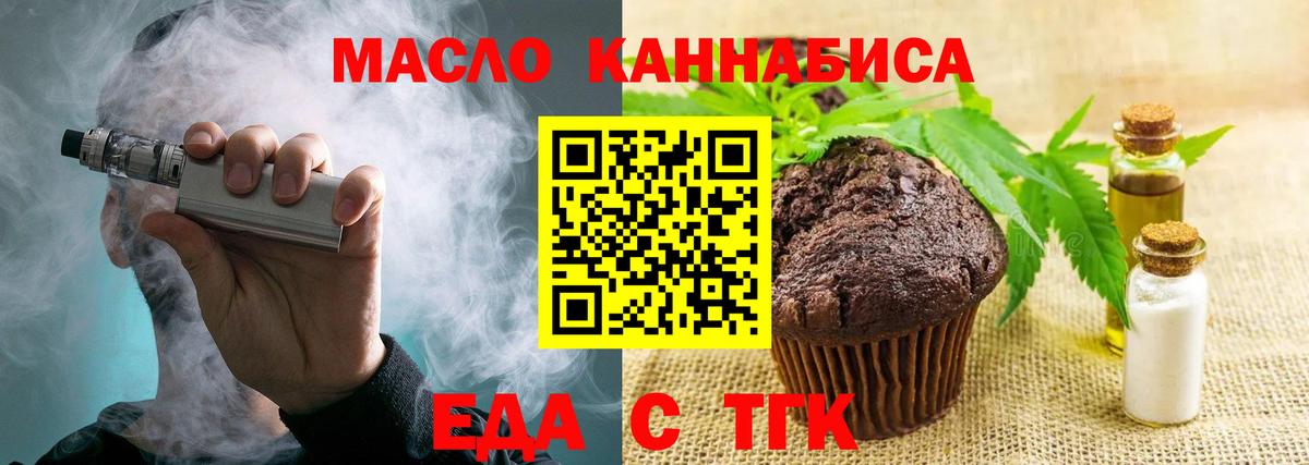 Canna-Cookies конопля  Вход с VPN  Назрань 