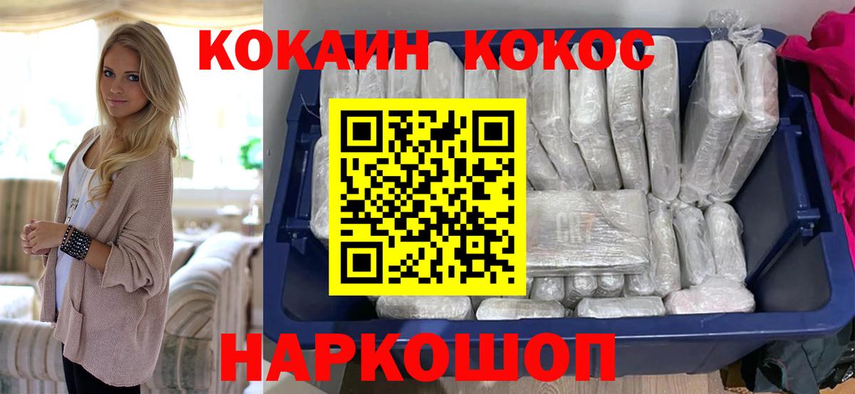 КОКАИН Колумбийский  КОКАИН  Назрань  КОКАИН Боливия  купить наркотик  Вход с VPN 