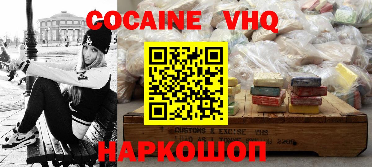 Cocaine Перу Назрань