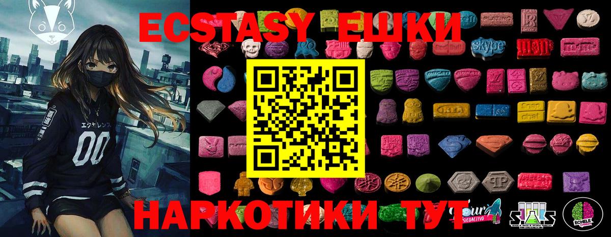 Назрань  ЭКСТАЗИ XTC  Вход с VPN  ЭКСТАЗИ  гидра зеркало  darknet как зайти  Ecstasy 280мг 