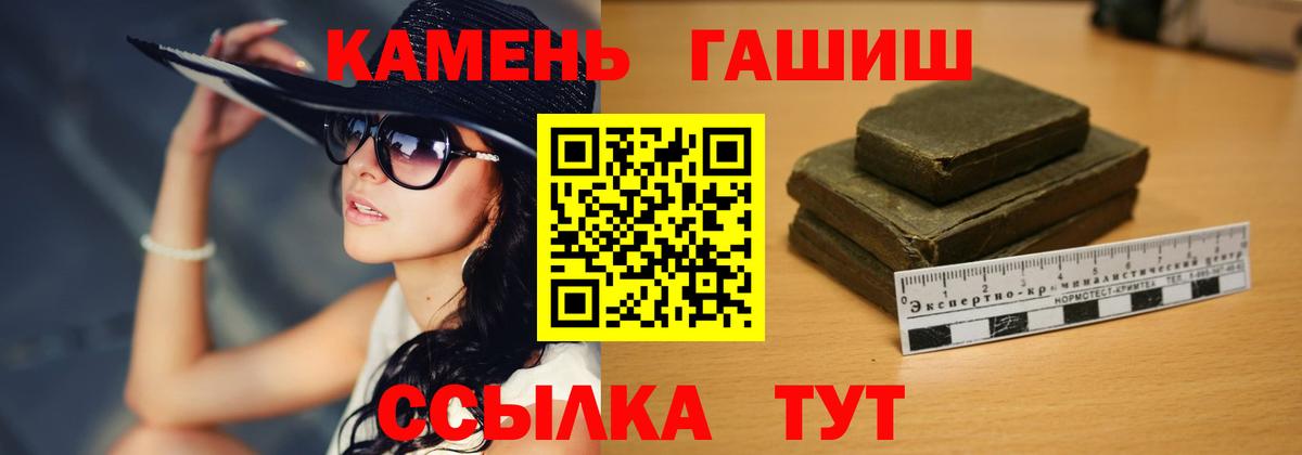 ГАШИШ 40% ТГК Назрань