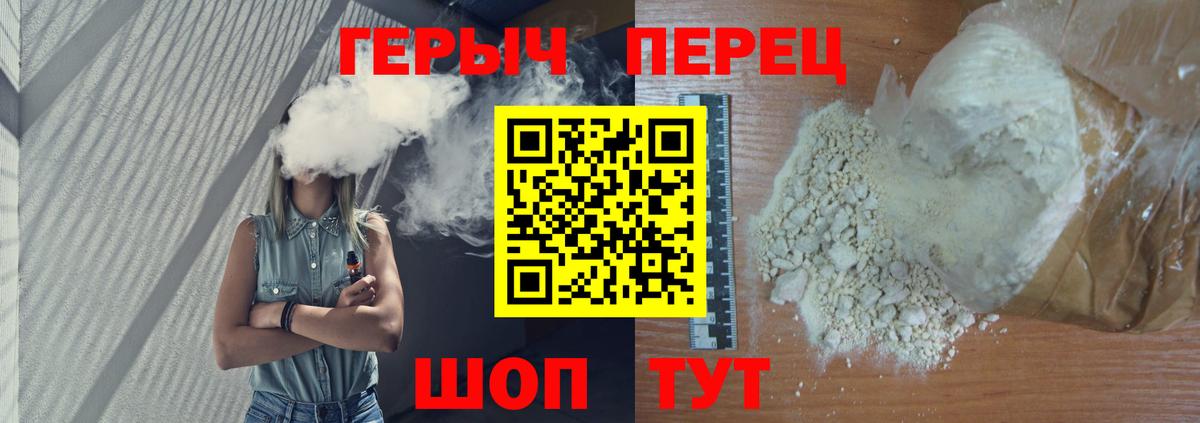 Героин гречка  Вход с VPN  Назрань 