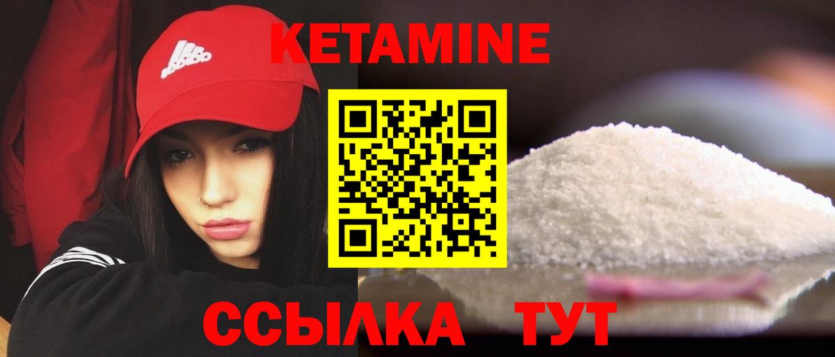 КЕТАМИН VHQ  Вход с VPN  Назрань 