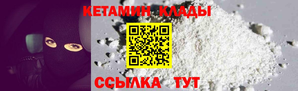 КЕТАМИН VHQ Назрань