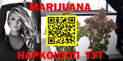 марихуана Гусев