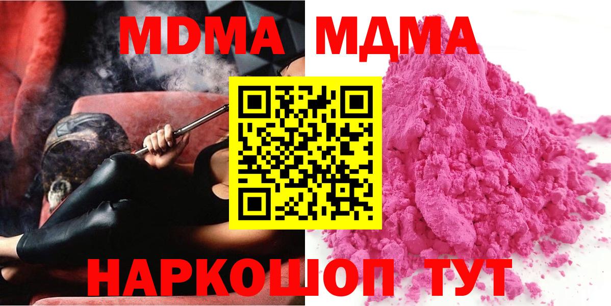 MDMA crystal Назрань