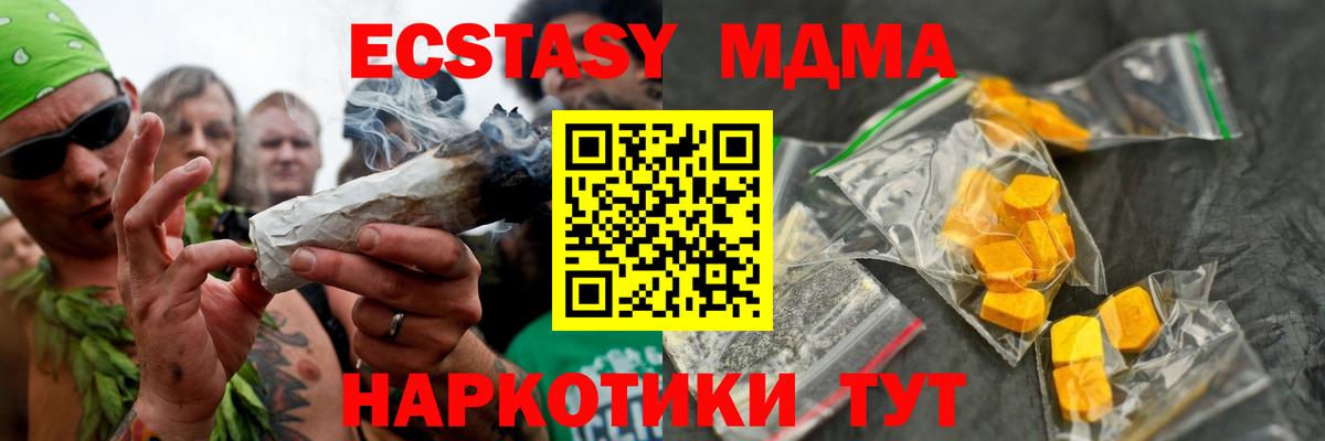 MDMA Molly  MDMA  Назрань  MDMA Molly  Вход с VPN 