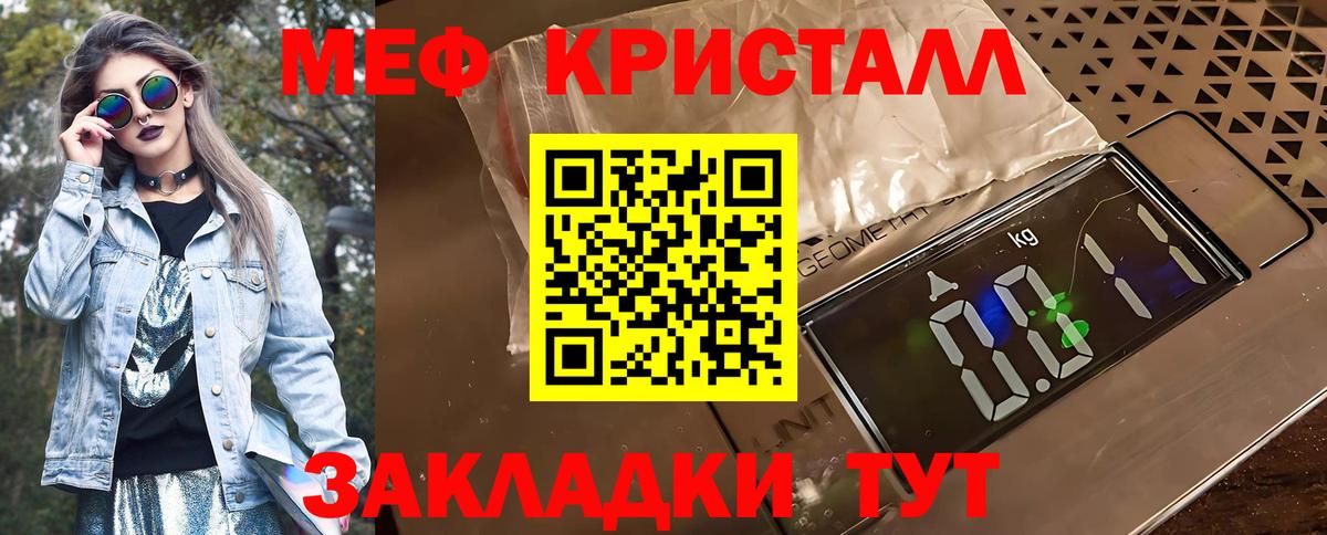 Меф  Меф 4 MMC  Вход с VPN  Мефедрон  МЕФ кристаллы  Назрань 