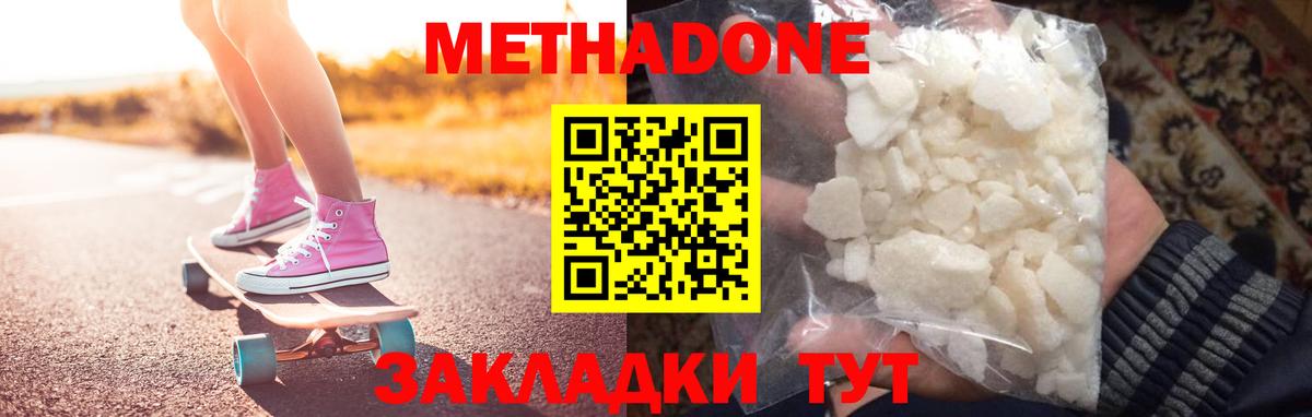 Метадон VHQ  Вход с VPN  Назрань 