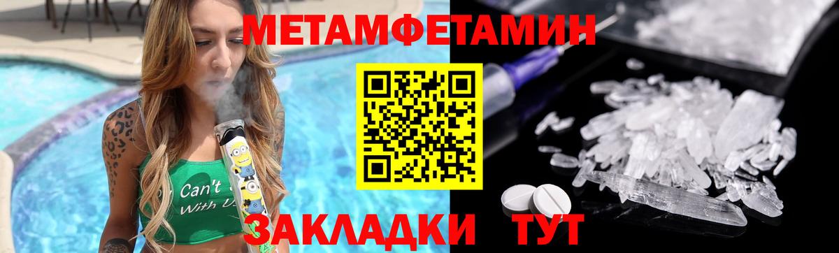 Первитин мет Назрань