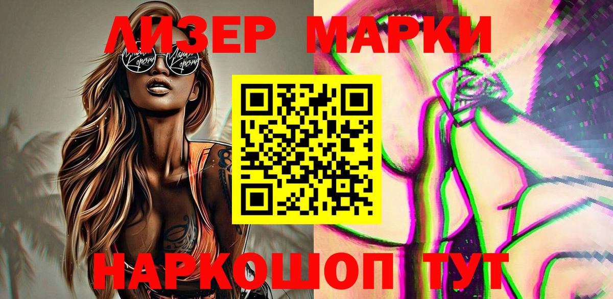 Назрань  Марки N-bome 1,8мг  Вход с VPN 