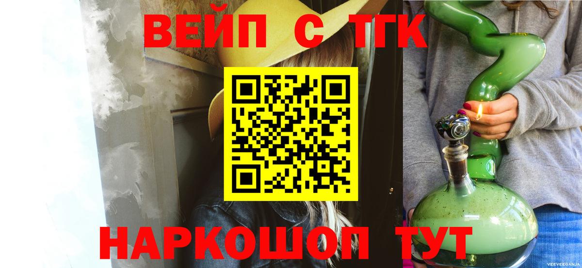 Назрань  ТГК вейп  ТГК Wax  купить наркотики цена  Вход с VPN 